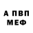 Амфетамин Premium chiburashka