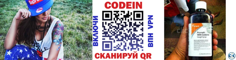 Кодеиновый сироп Lean напиток Lean (лин)  Киренск 